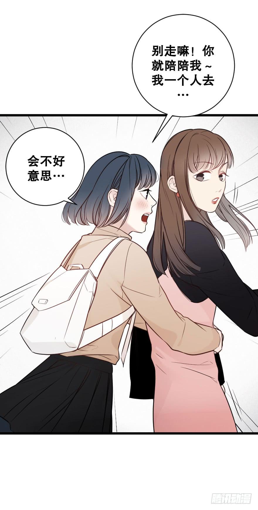《绯红的香气》一见钟情 第16页