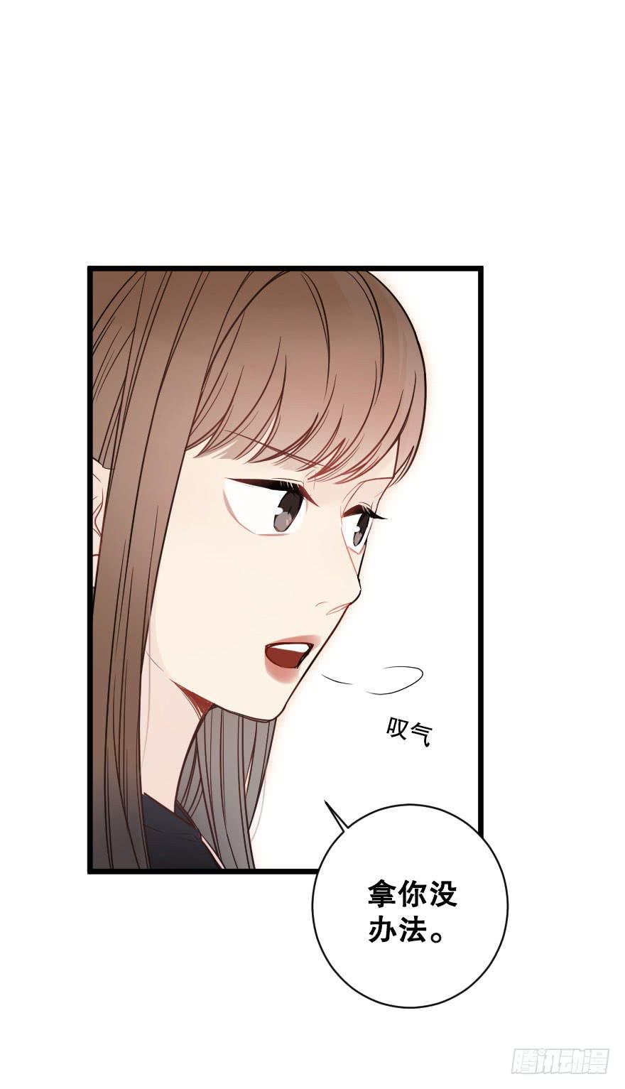《绯红的香气》一见钟情 第17页