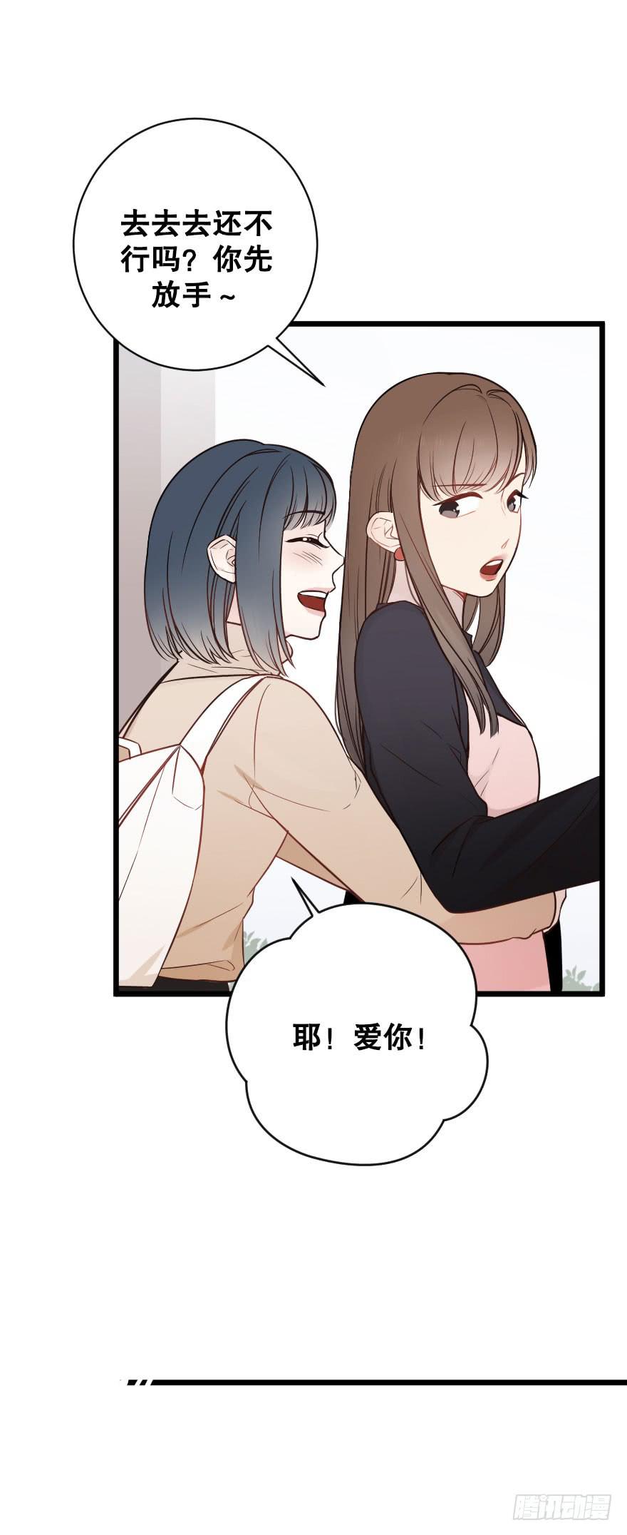 《绯红的香气》一见钟情 第18页
