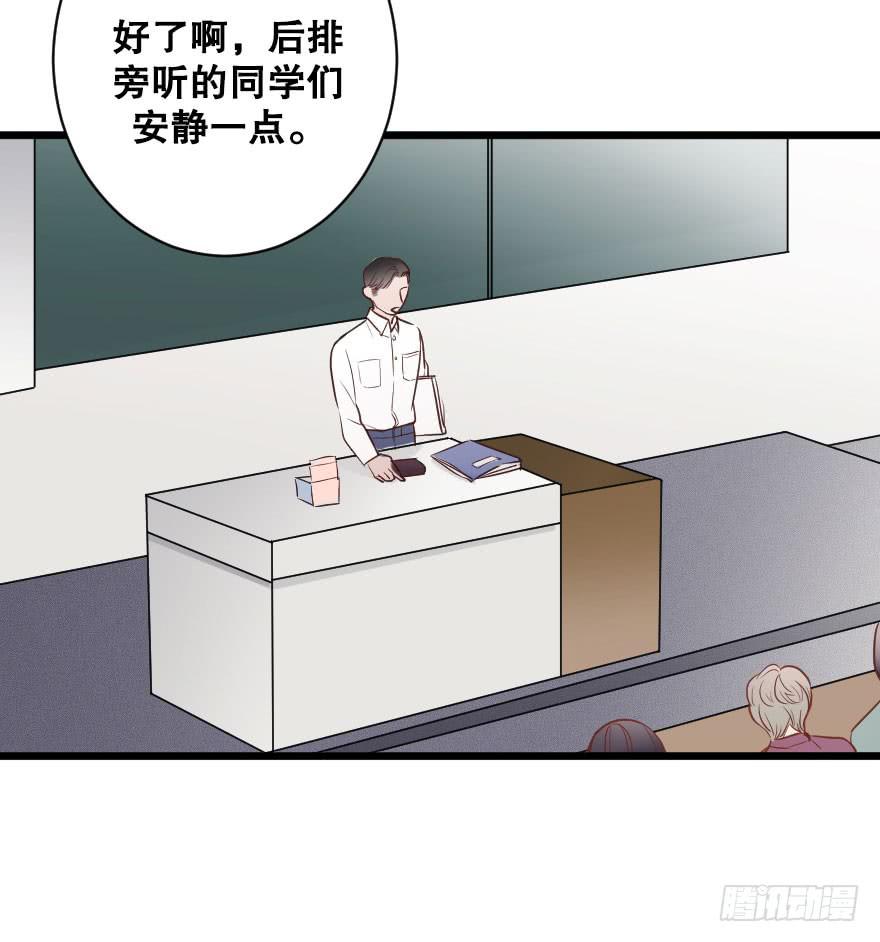 《绯红的香气》一见钟情 第20页