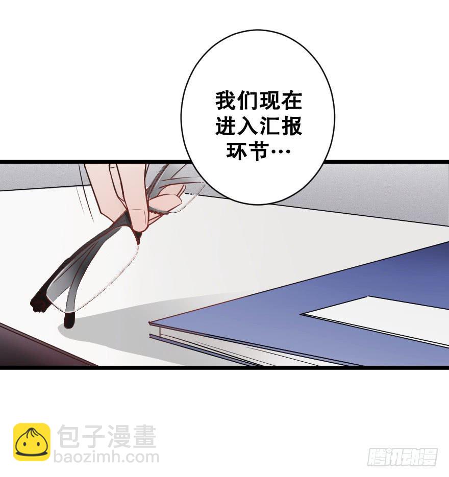 《绯红的香气》一见钟情 第21页