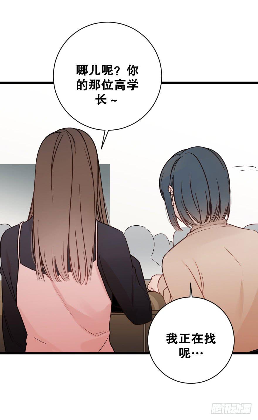 《绯红的香气》一见钟情 第23页