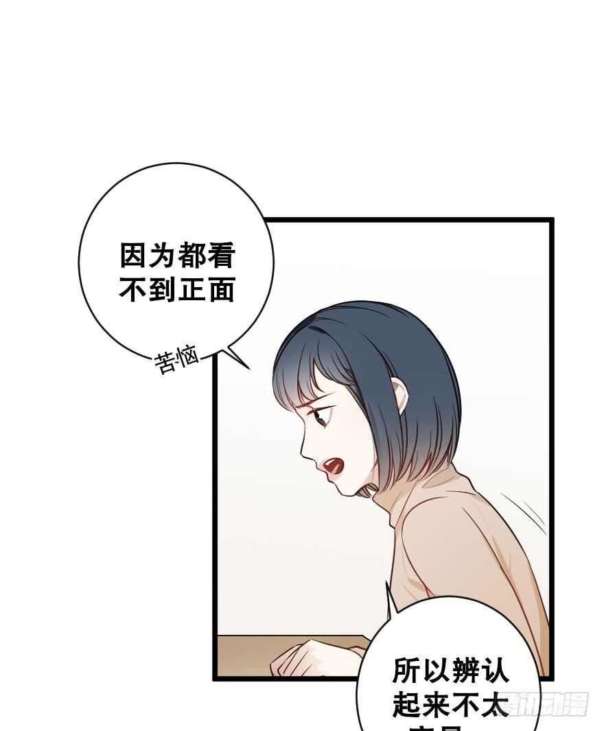 《绯红的香气》一见钟情 第24页