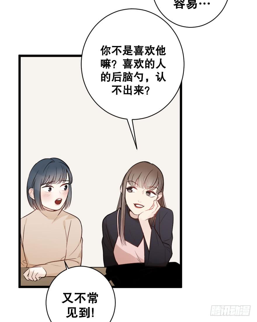 《绯红的香气》一见钟情 第25页