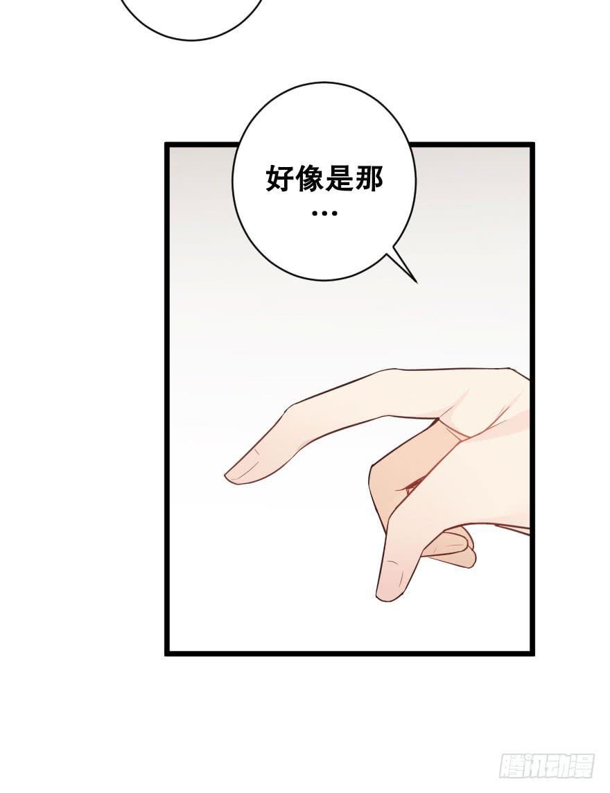 《绯红的香气》一见钟情 第26页