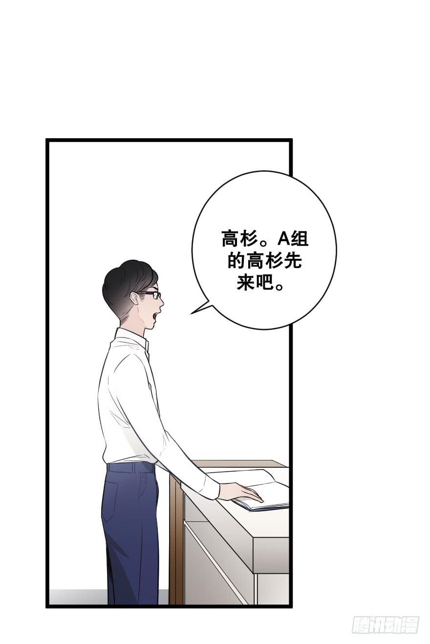 《绯红的香气》一见钟情 第27页