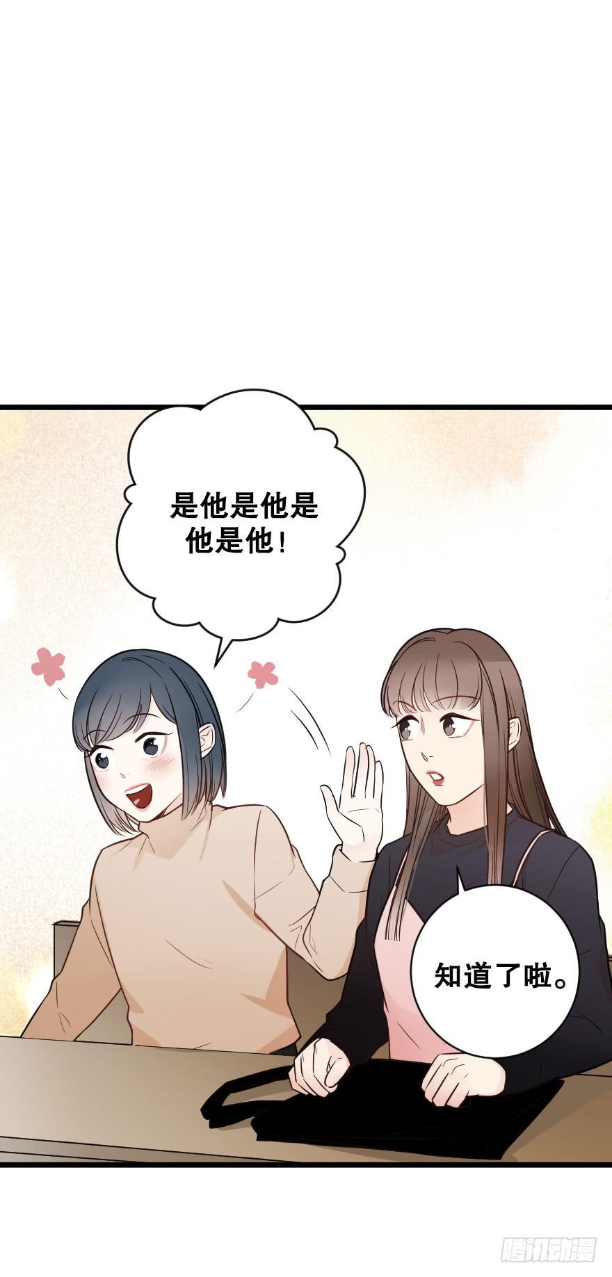 《绯红的香气》一见钟情 第28页
