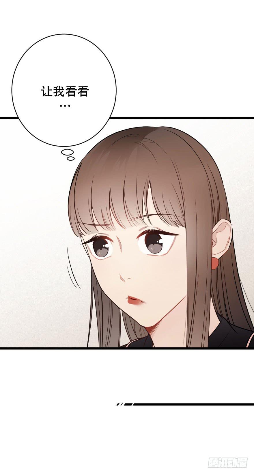 《绯红的香气》一见钟情 第29页