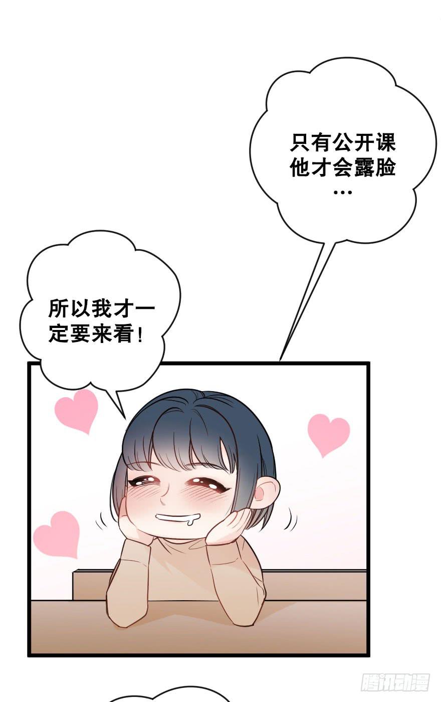 《绯红的香气》一见钟情 第36页