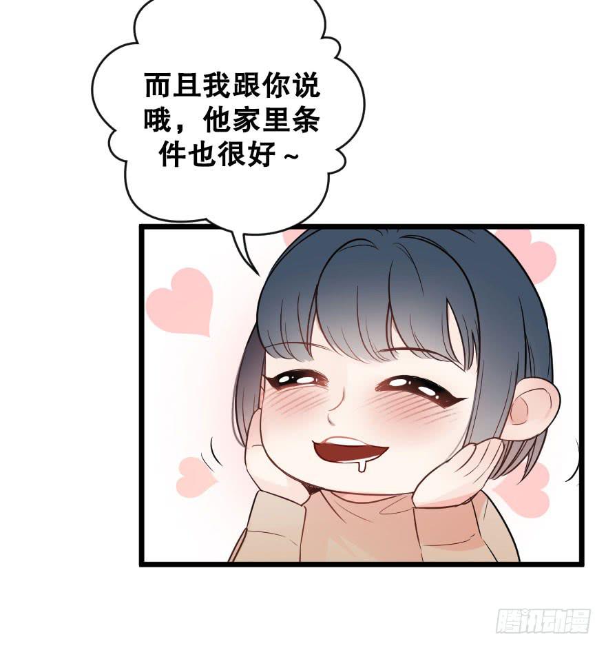 《绯红的香气》一见钟情 第37页
