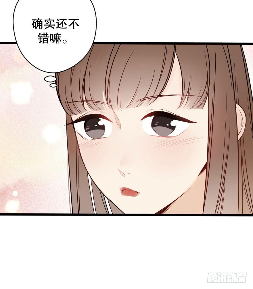《绯红的香气》一见钟情 第39页