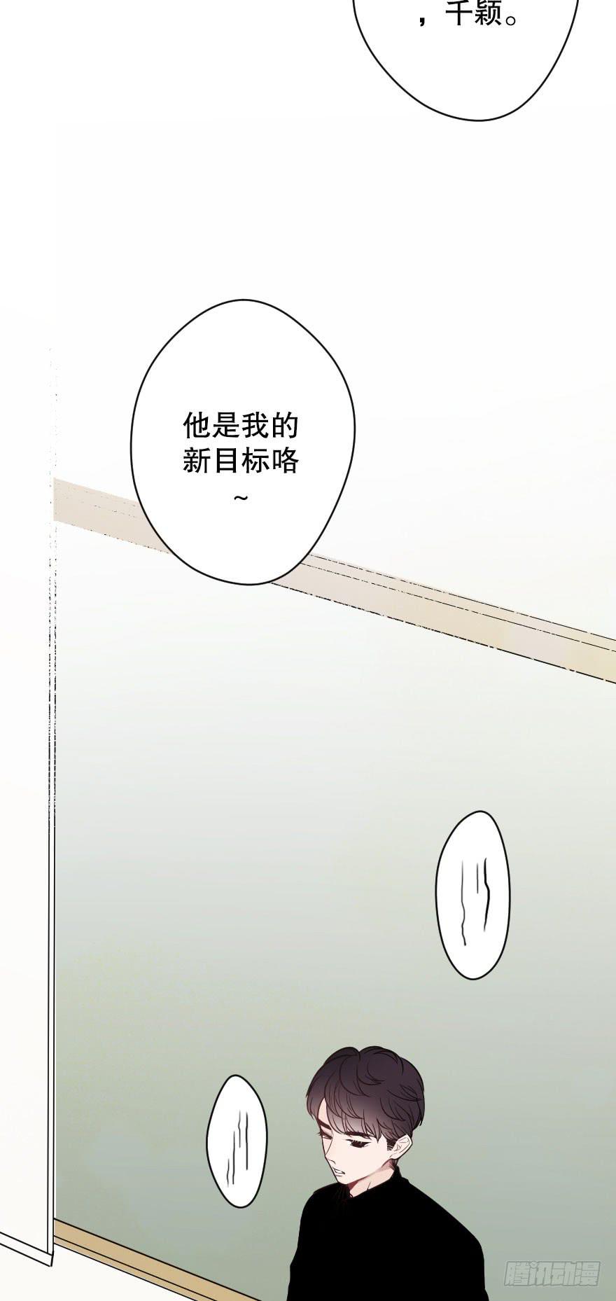 《绯红的香气》一见钟情 第41页