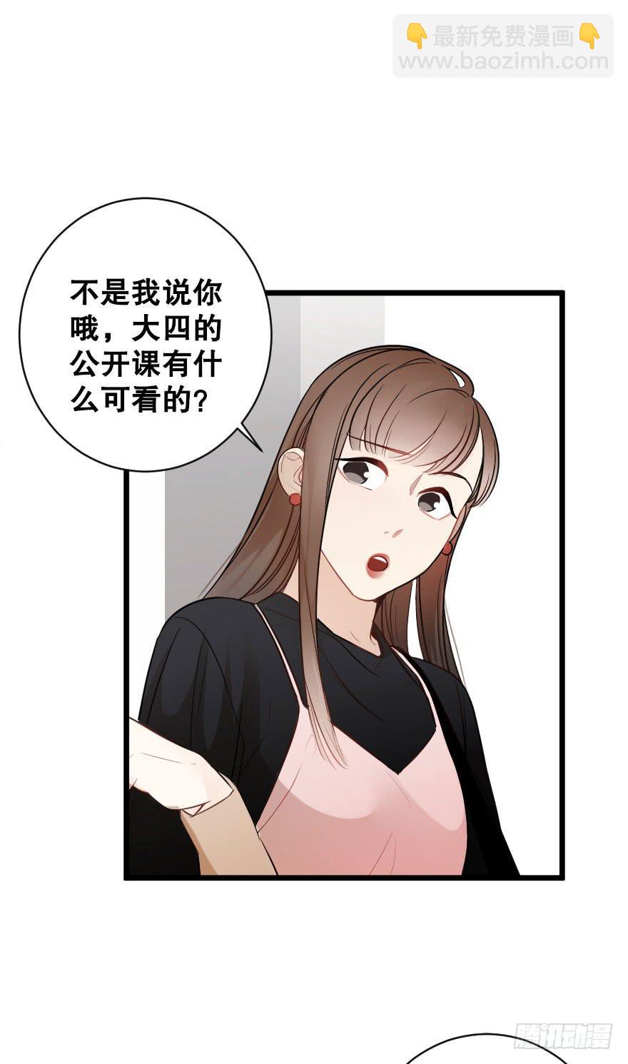《绯红的香气》一见钟情 第5页