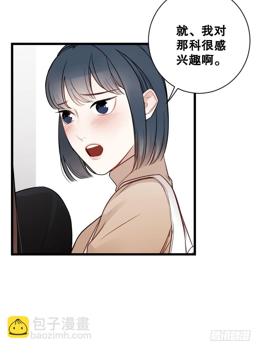 《绯红的香气》一见钟情 第6页