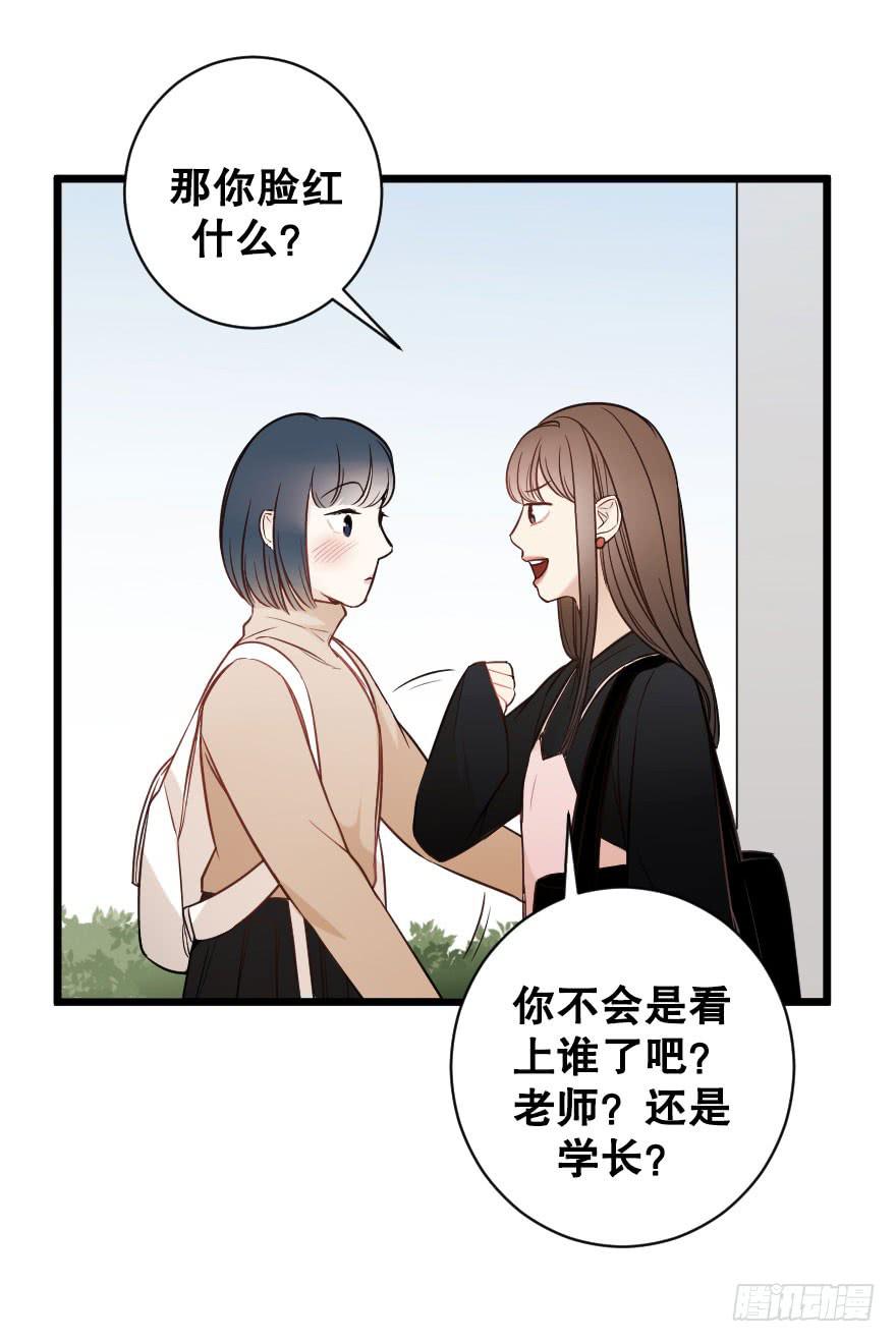 《绯红的香气》一见钟情 第8页