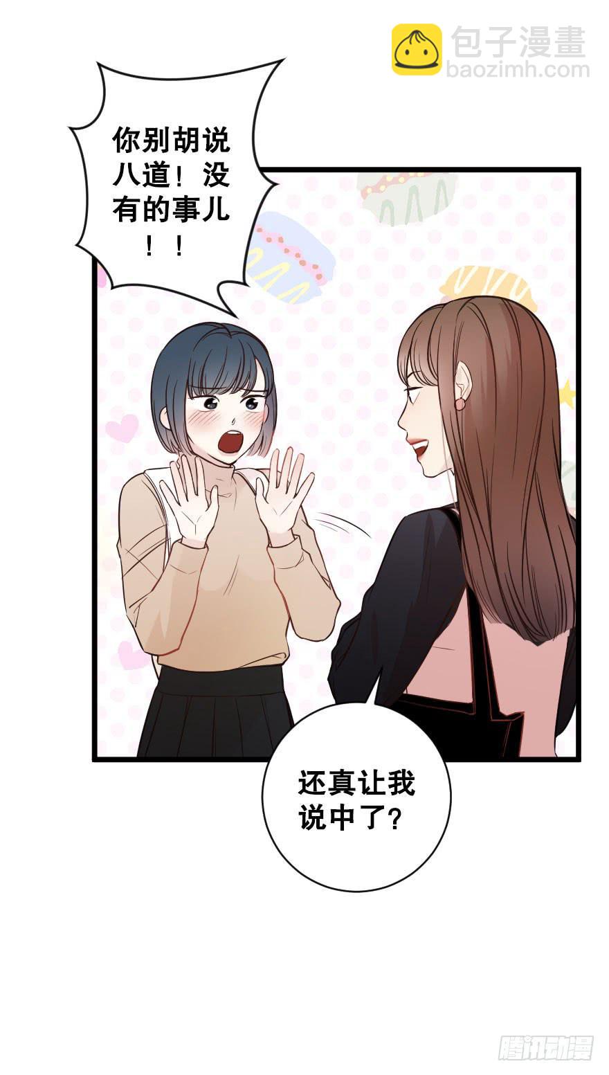 《绯红的香气》一见钟情 第9页
