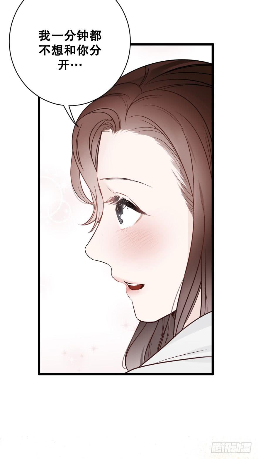 《绯红的香气》黑白无常 第11页