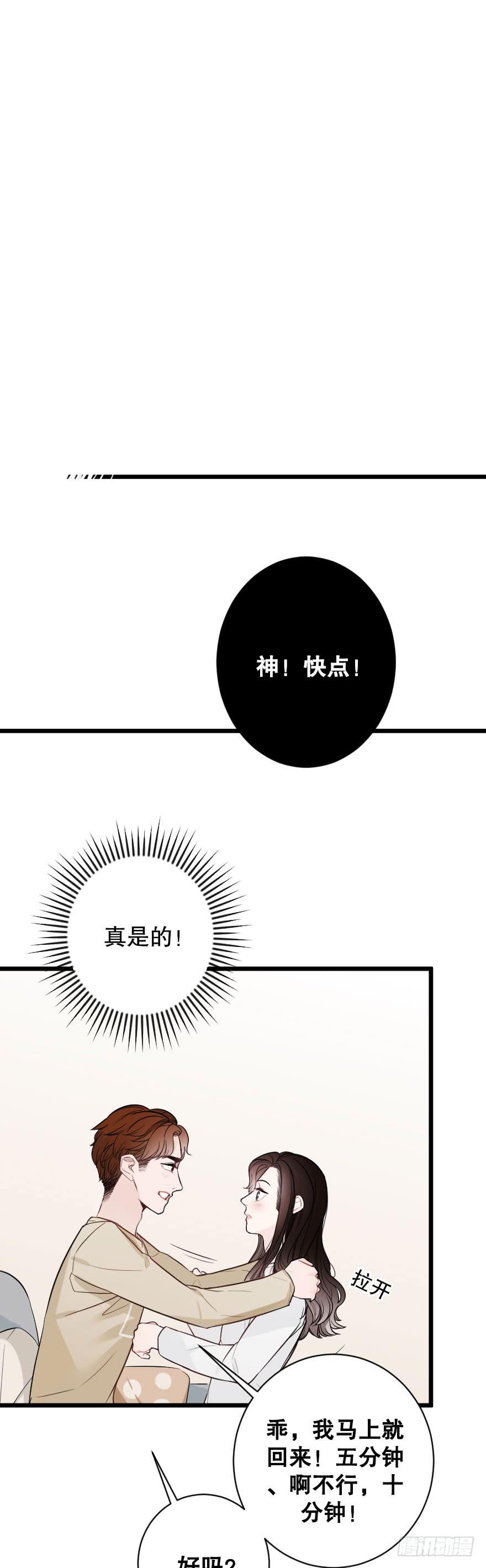 《绯红的香气》黑白无常 第14页