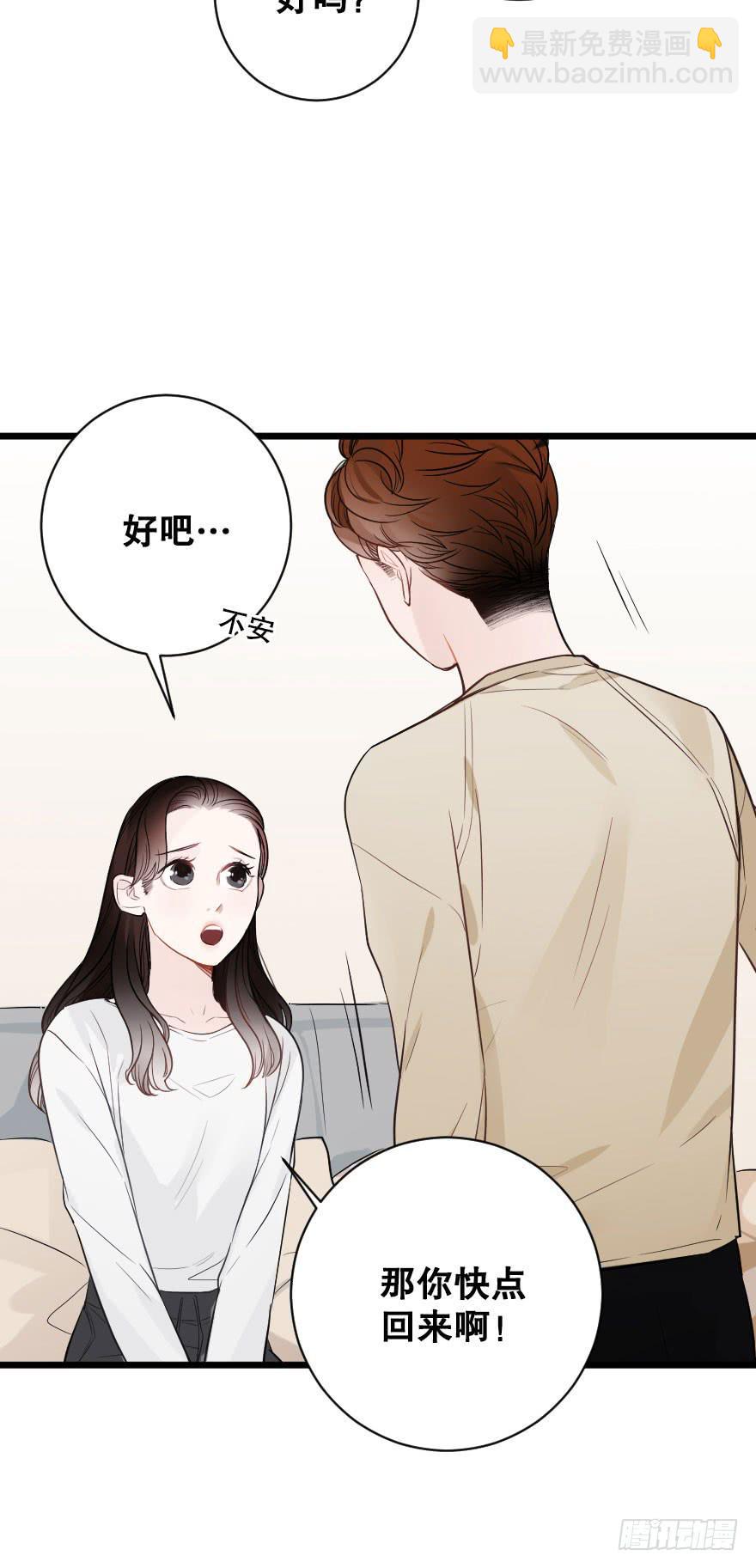 《绯红的香气》黑白无常 第15页