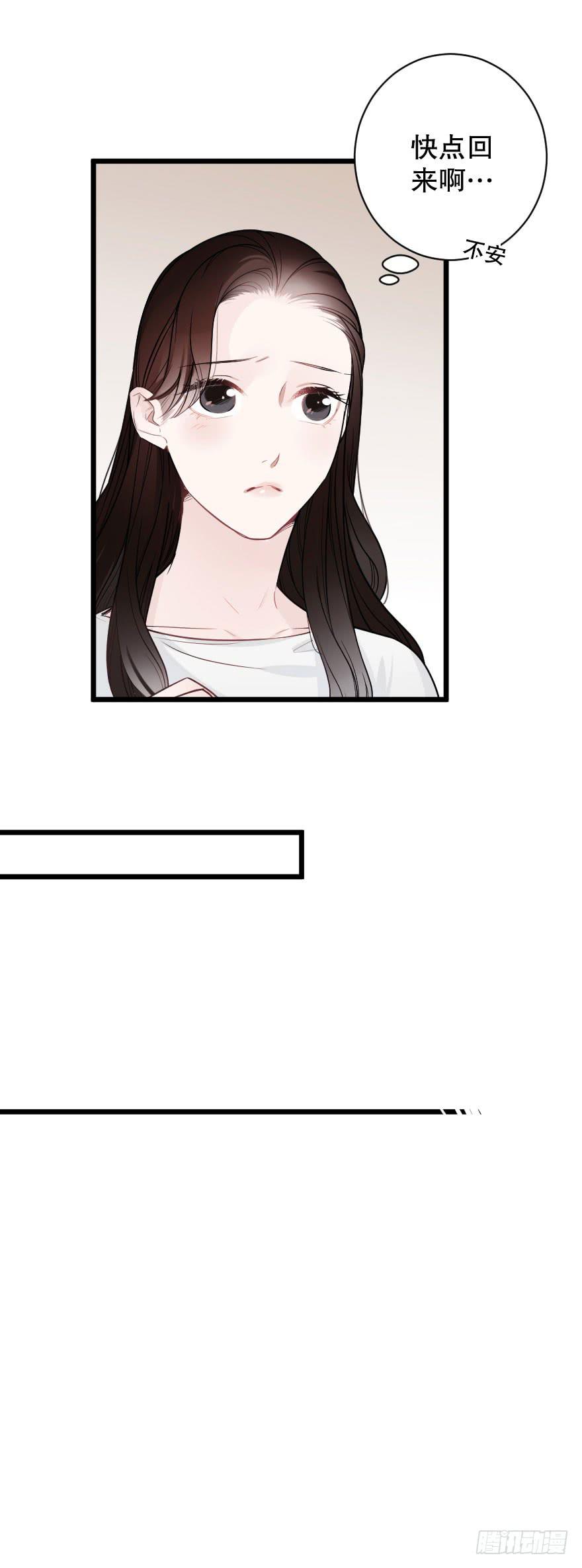 《绯红的香气》黑白无常 第18页