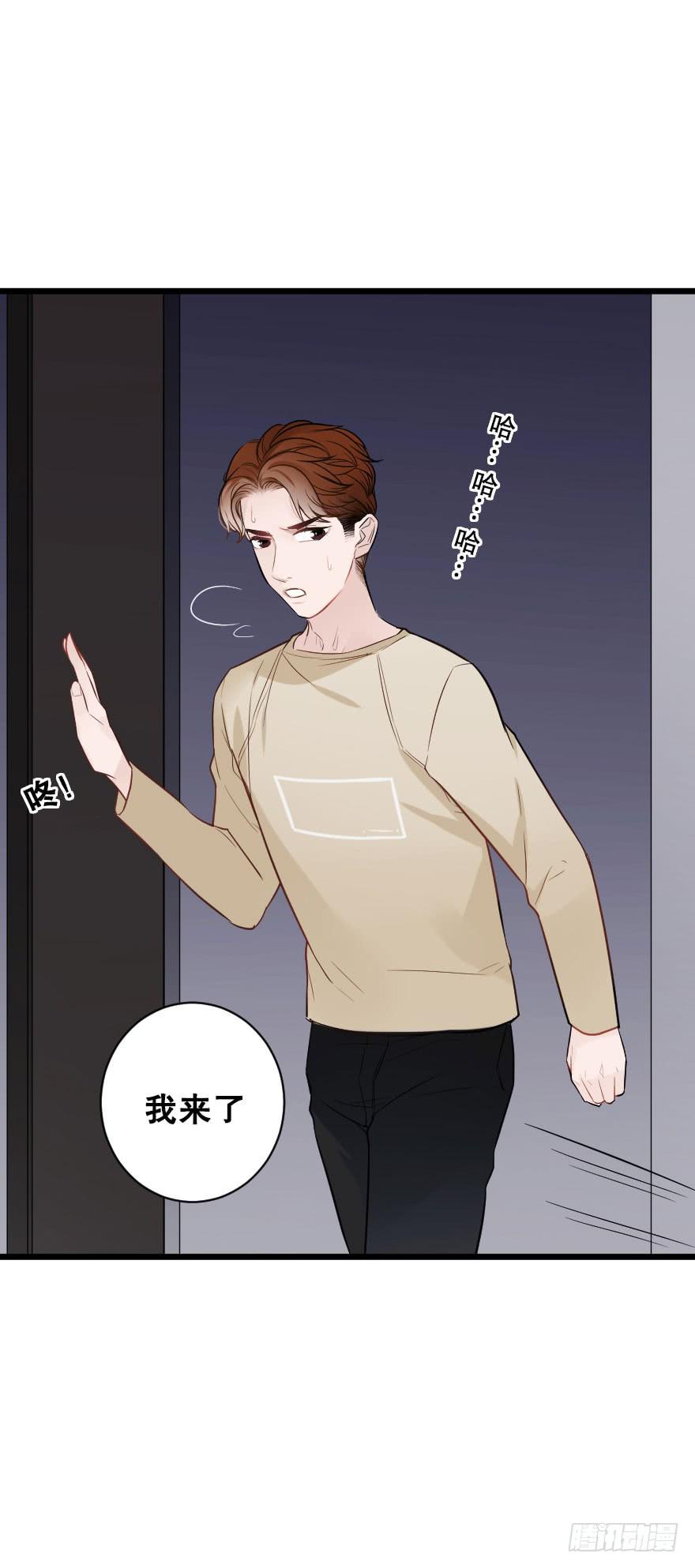 《绯红的香气》黑白无常 第21页