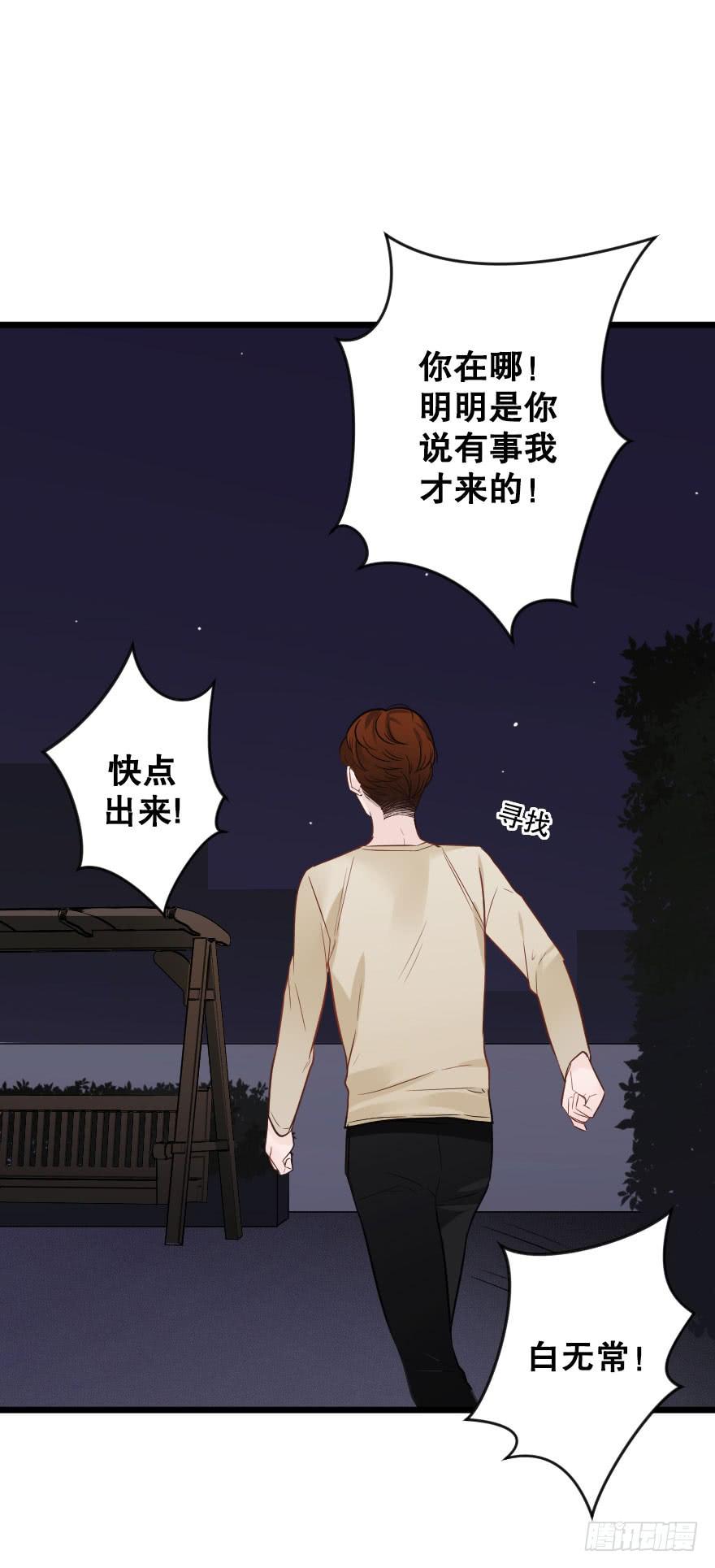 《绯红的香气》黑白无常 第22页