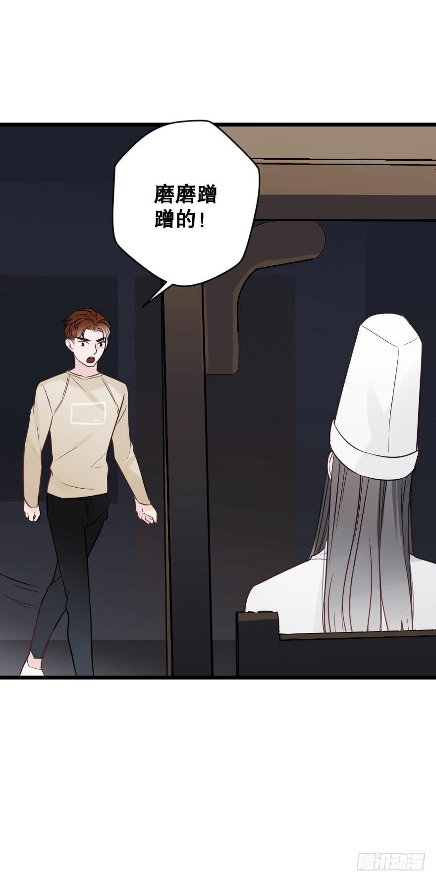 《绯红的香气》黑白无常 第28页