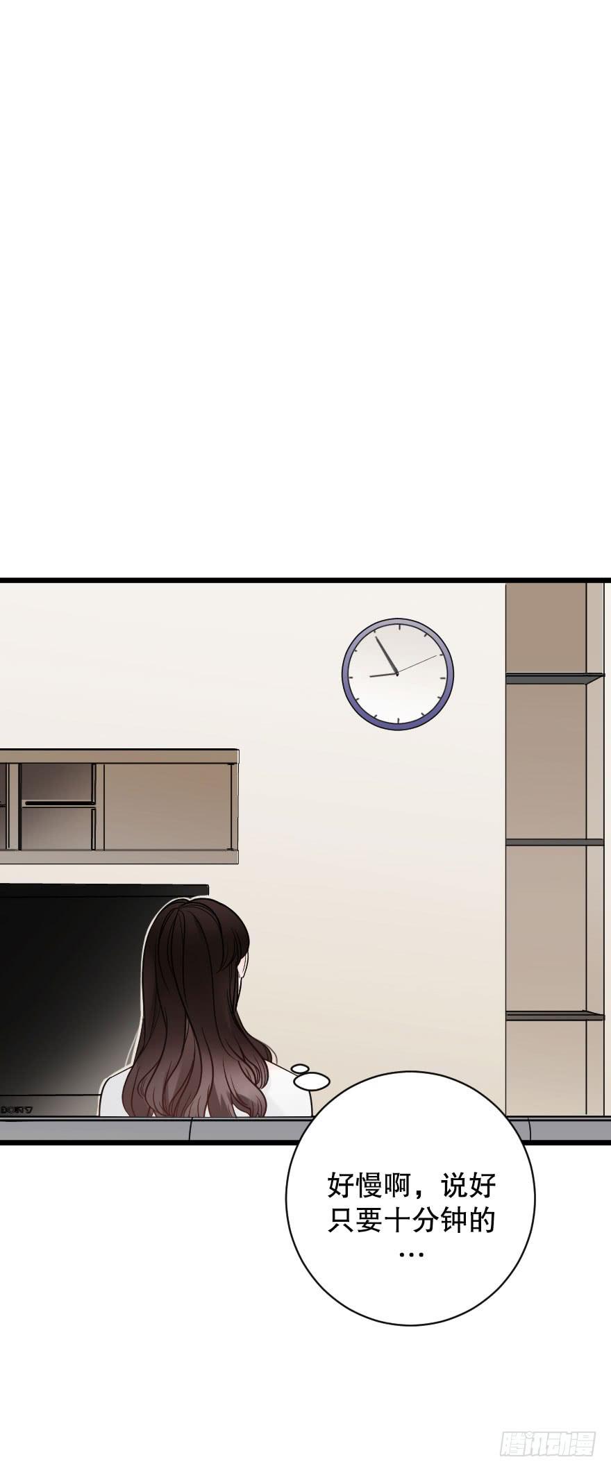 《绯红的香气》黑白无常 第31页