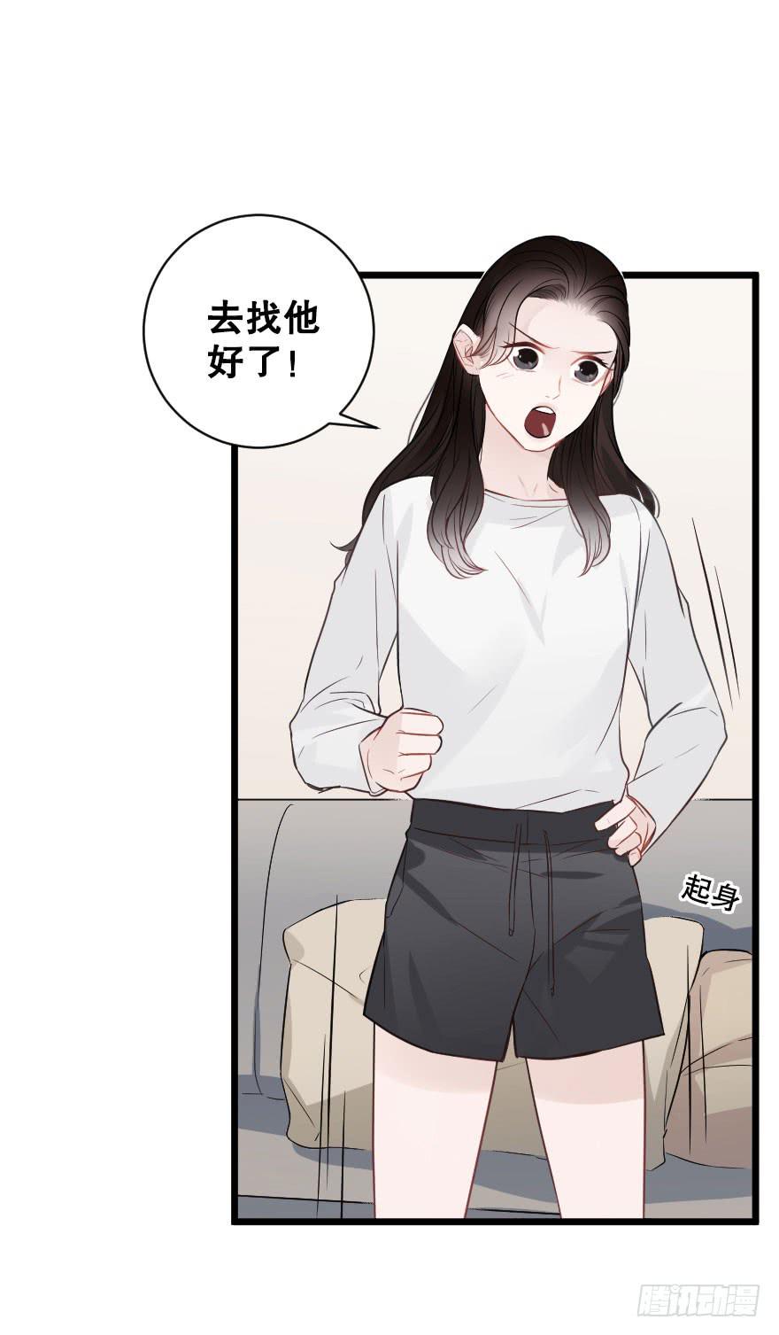 《绯红的香气》黑白无常 第32页