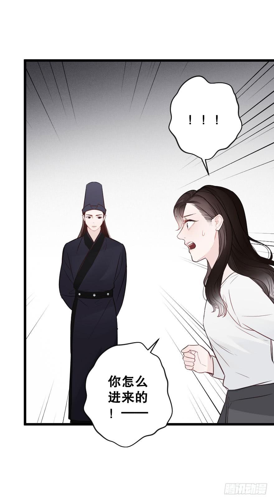 《绯红的香气》黑白无常 第34页
