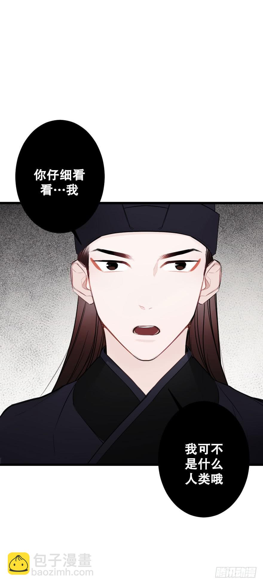 《绯红的香气》黑白无常 第35页