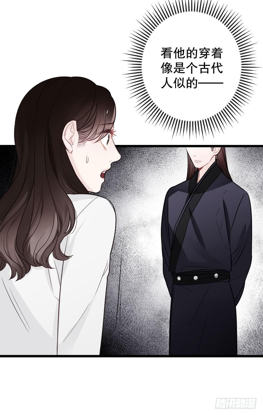 《绯红的香气》黑白无常 第37页