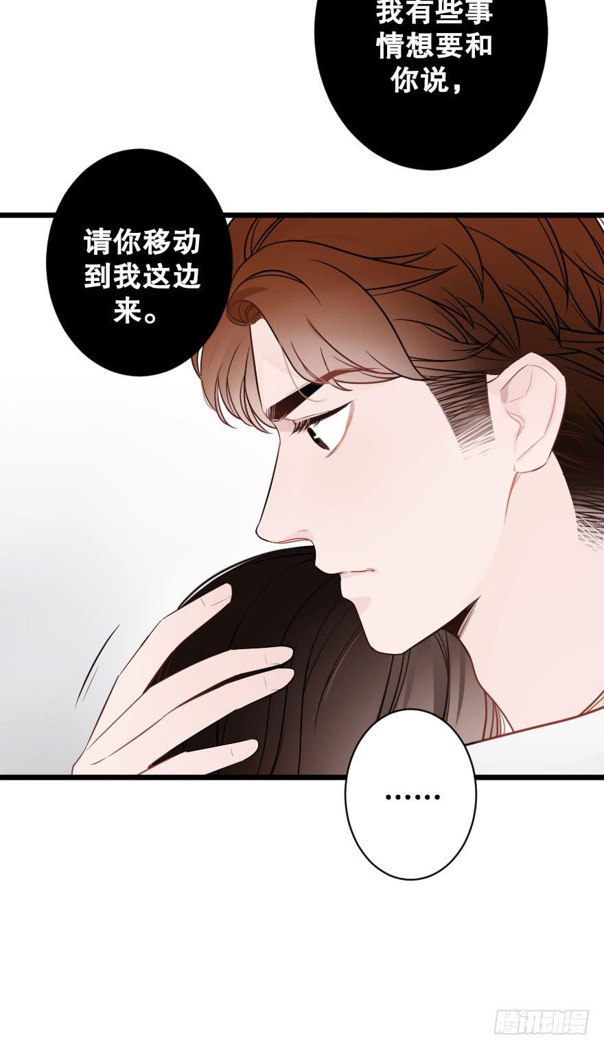《绯红的香气》黑白无常 第5页