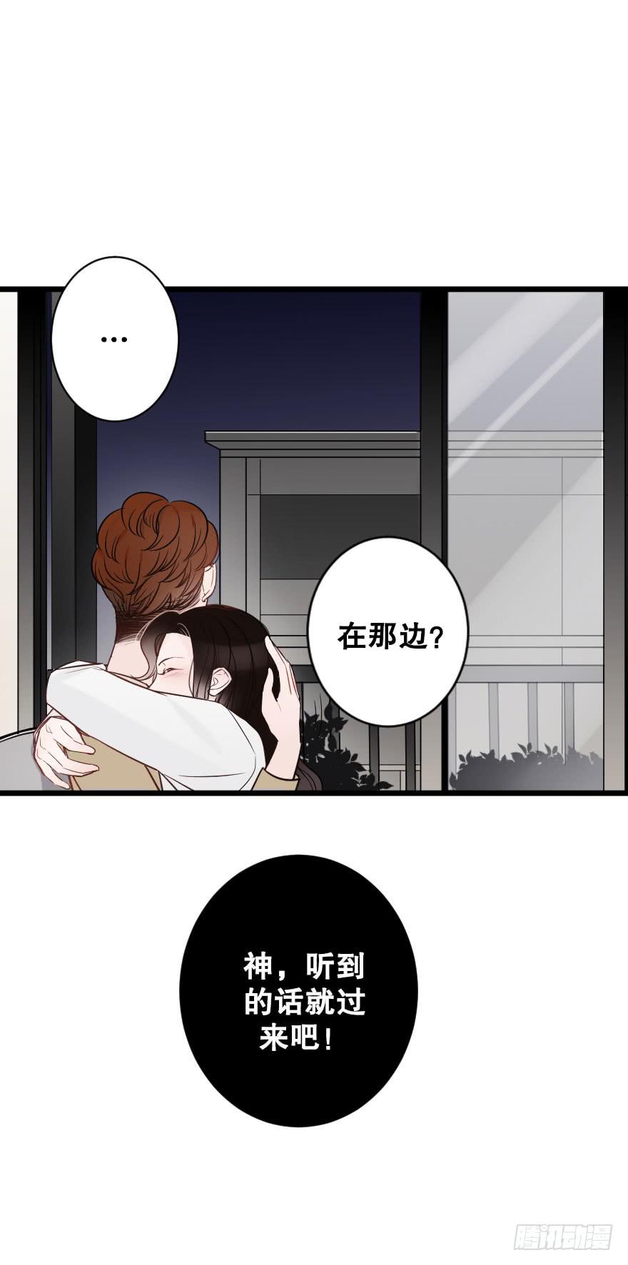 《绯红的香气》黑白无常 第6页