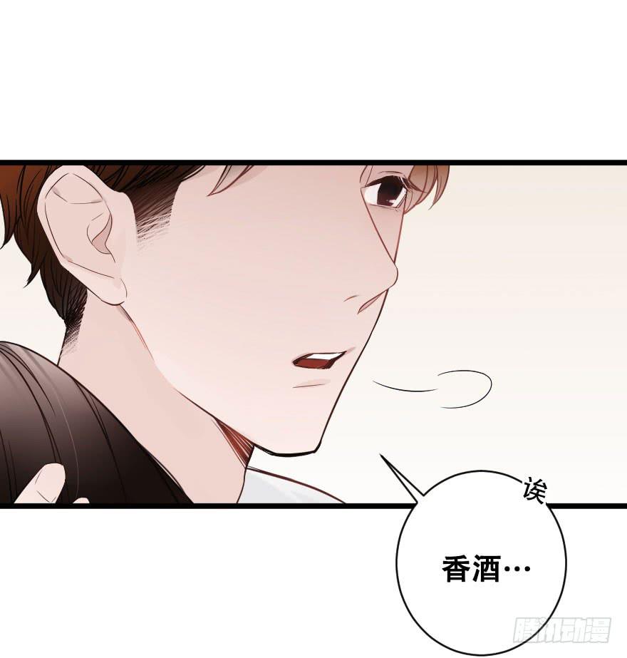 《绯红的香气》黑白无常 第7页