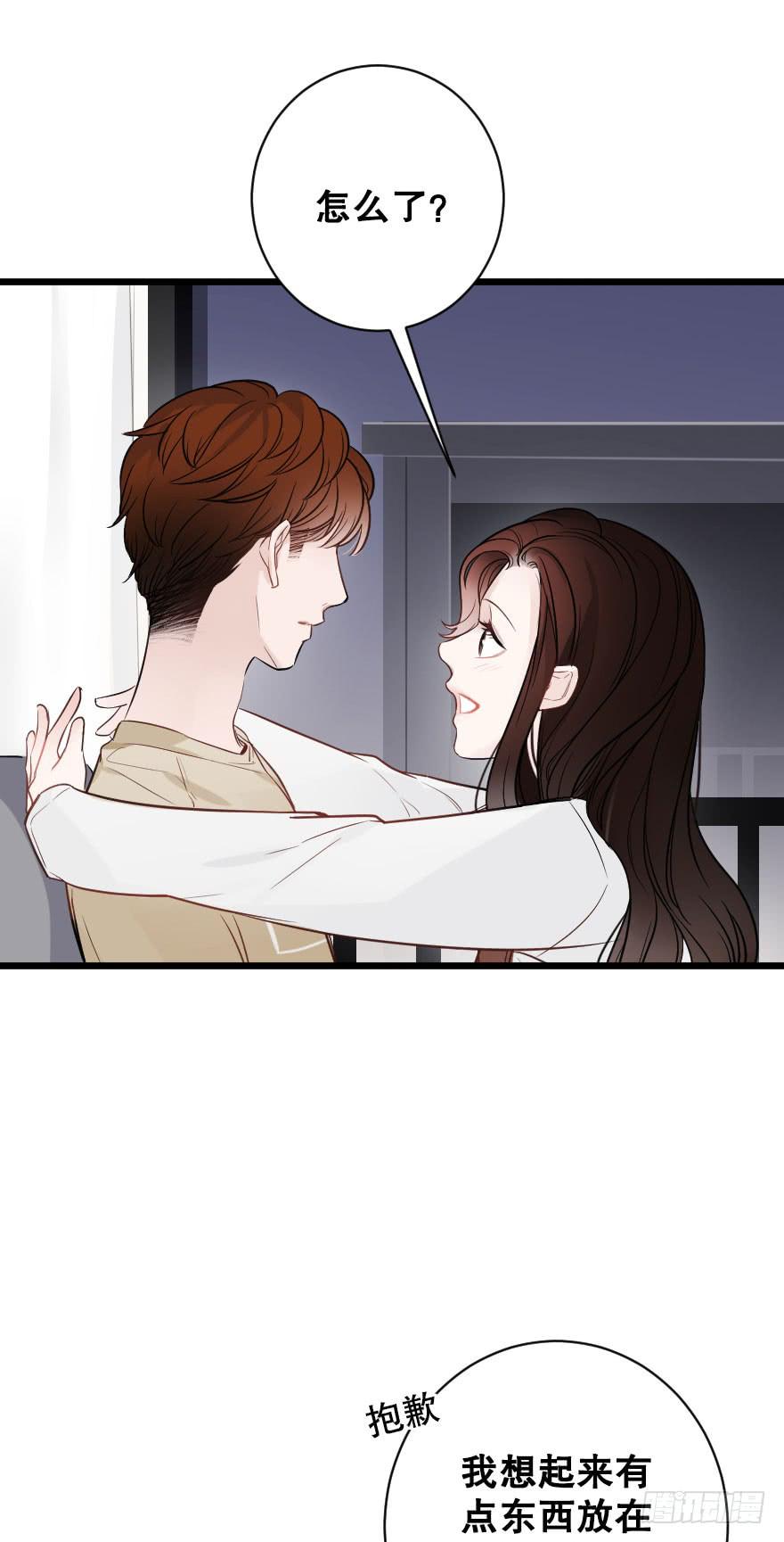 《绯红的香气》黑白无常 第8页