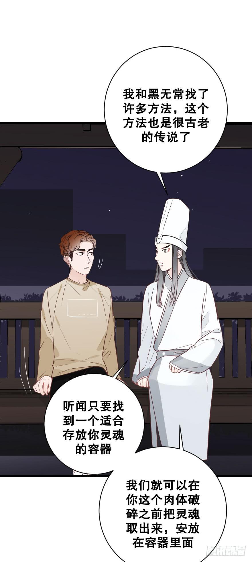 《绯红的香气》劝说 第10页