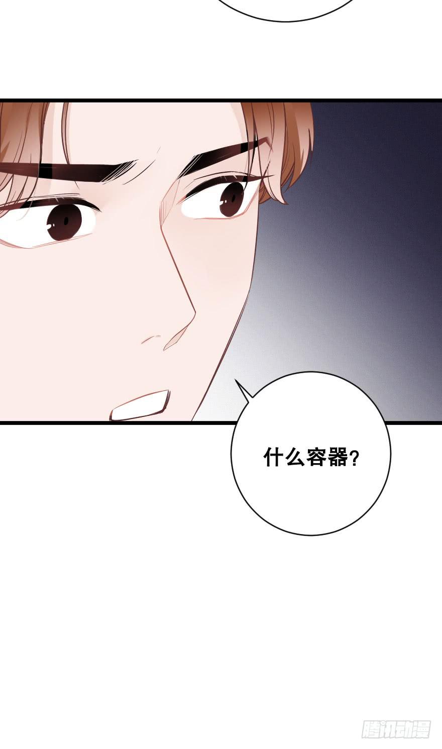 《绯红的香气》劝说 第11页