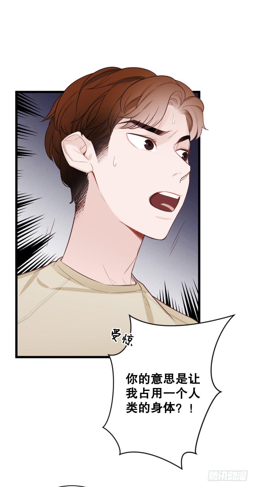 《绯红的香气》劝说 第13页