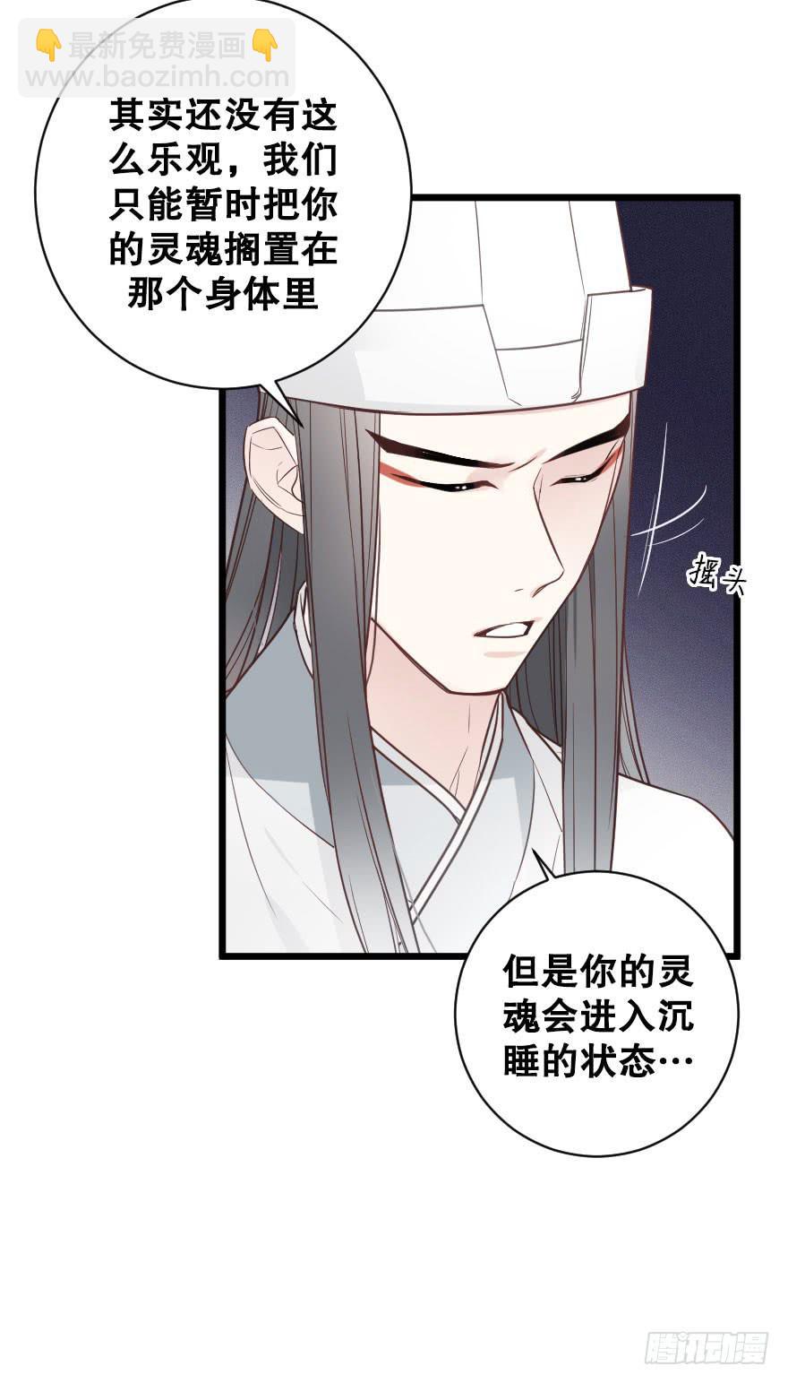 《绯红的香气》劝说 第14页