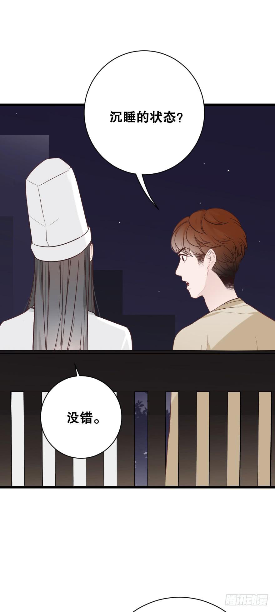 《绯红的香气》劝说 第15页