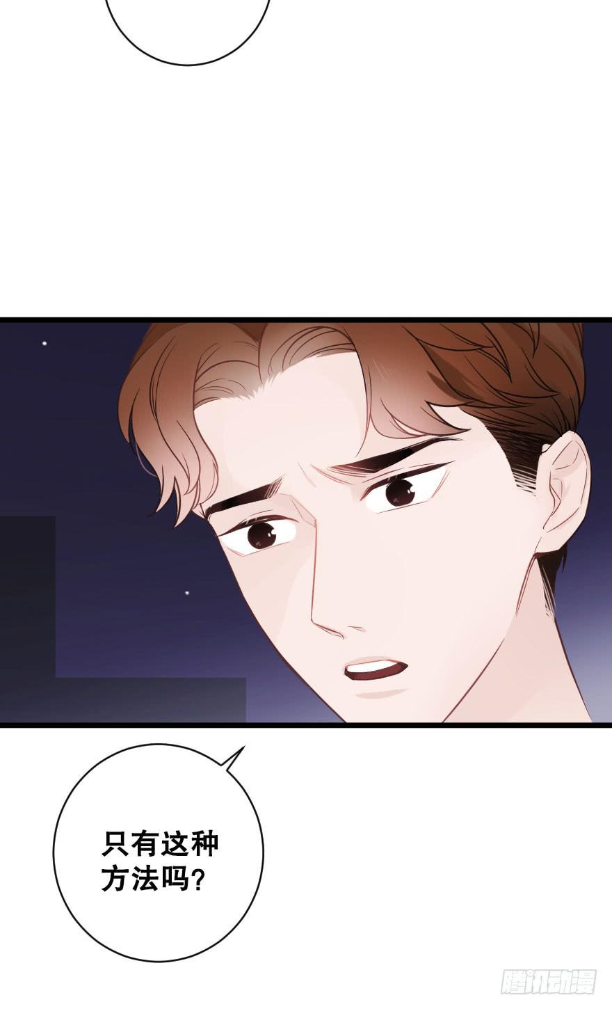 《绯红的香气》劝说 第17页
