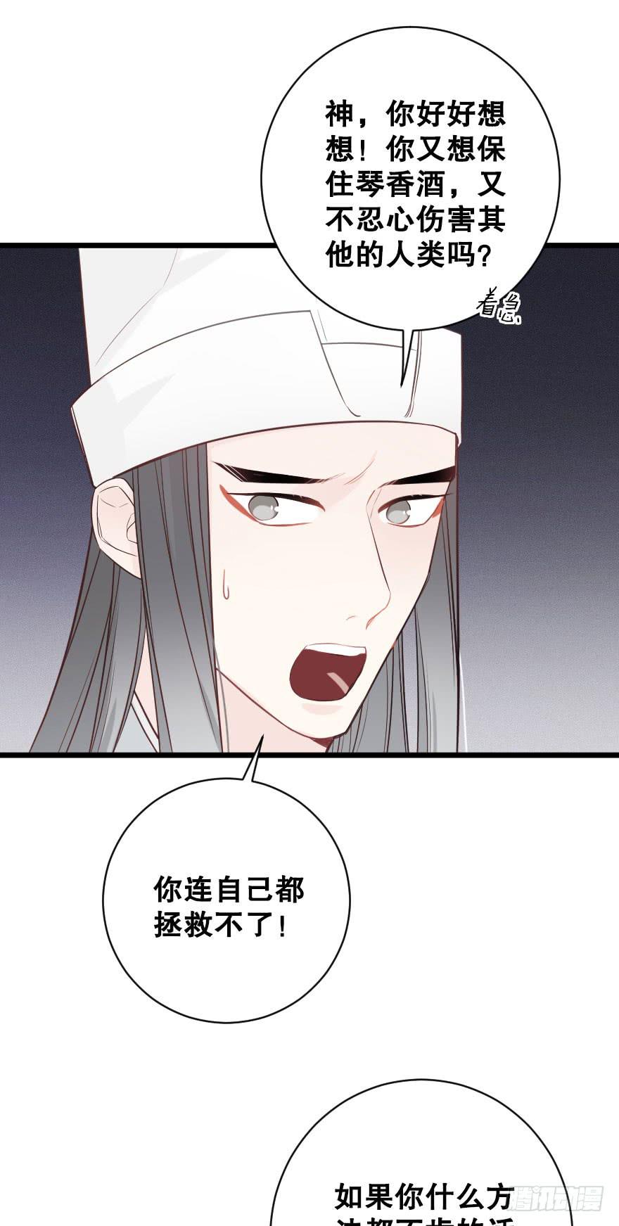 《绯红的香气》劝说 第18页