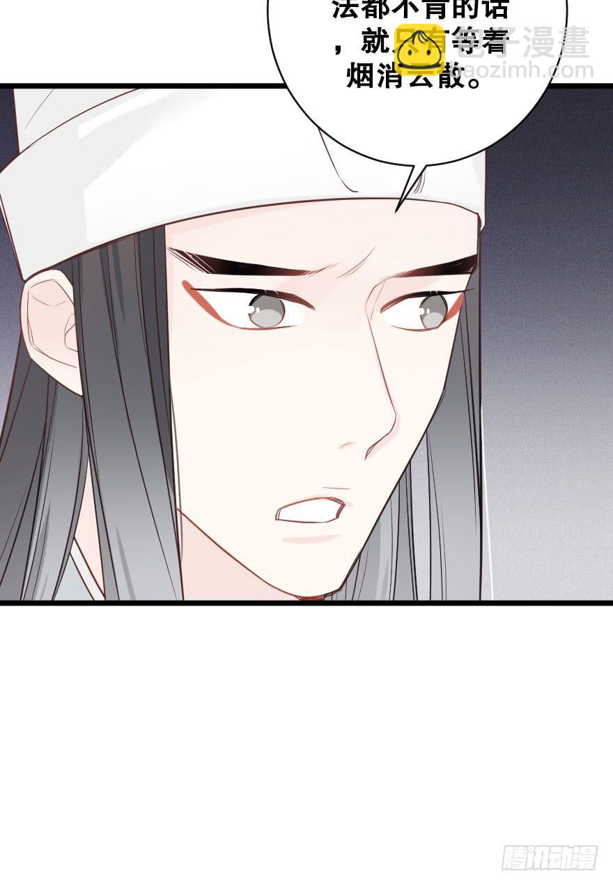 《绯红的香气》劝说 第19页