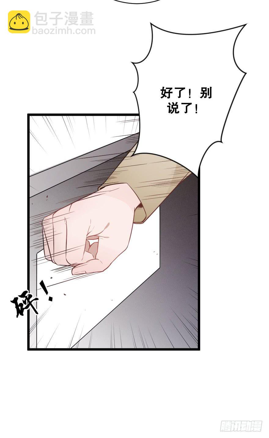 《绯红的香气》劝说 第24页
