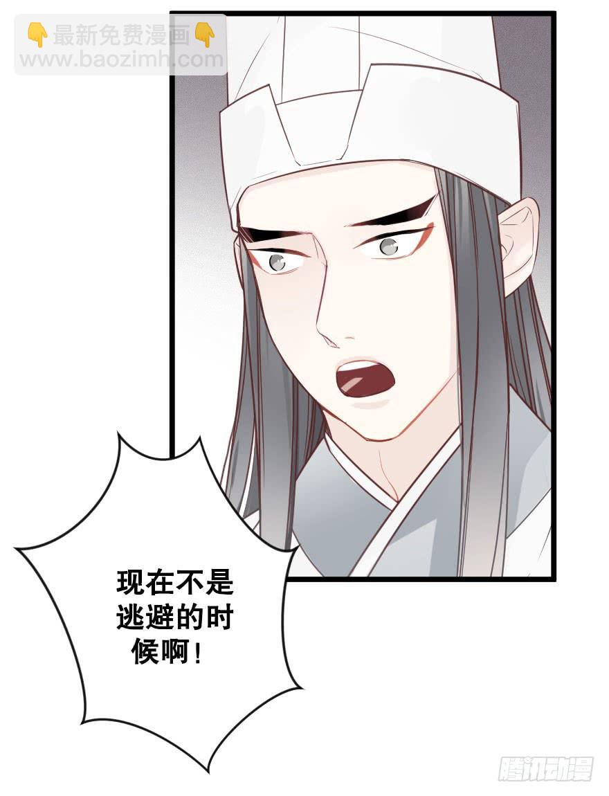 《绯红的香气》劝说 第25页