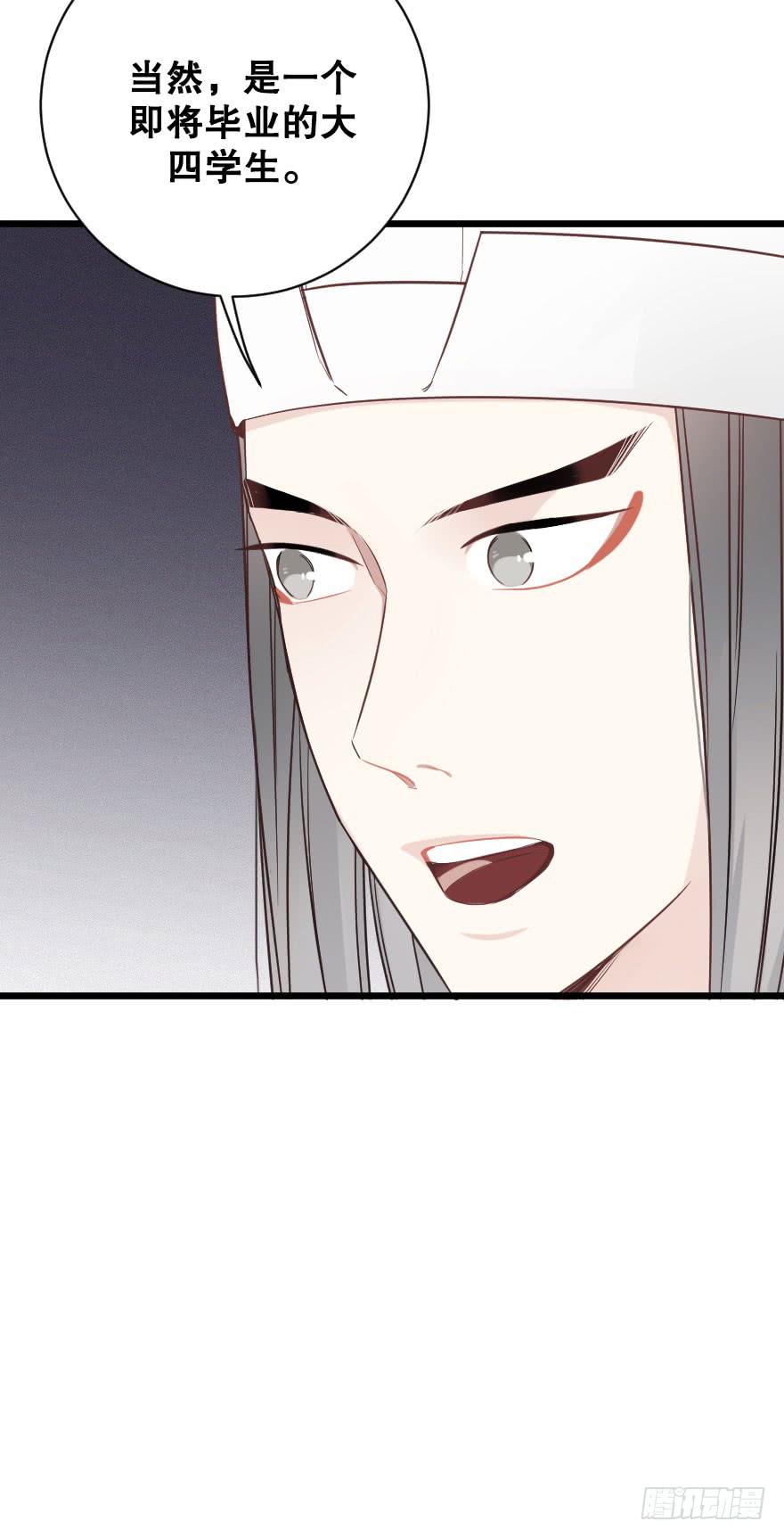 《绯红的香气》劝说 第28页