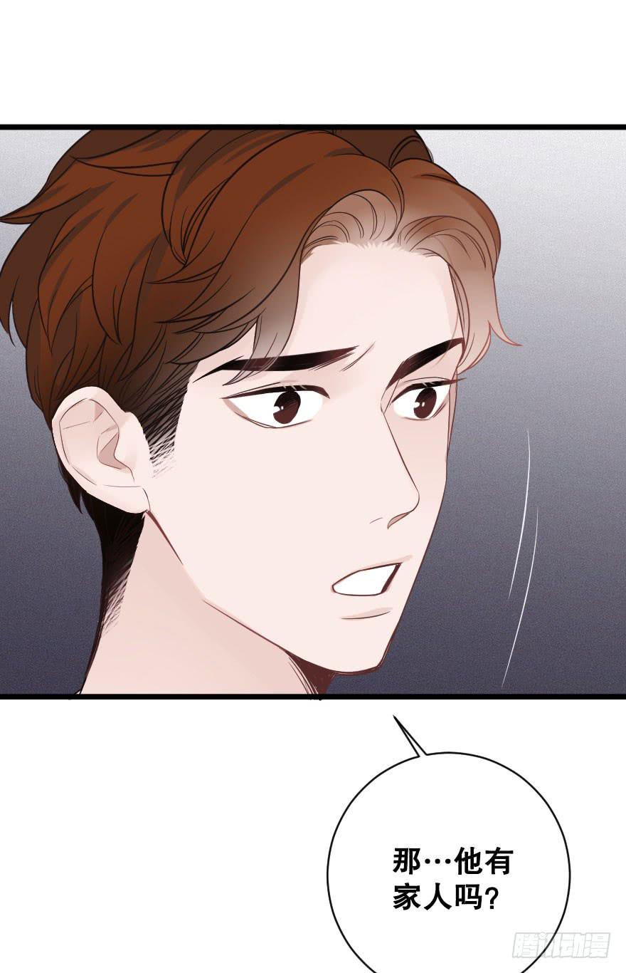 《绯红的香气》劝说 第29页