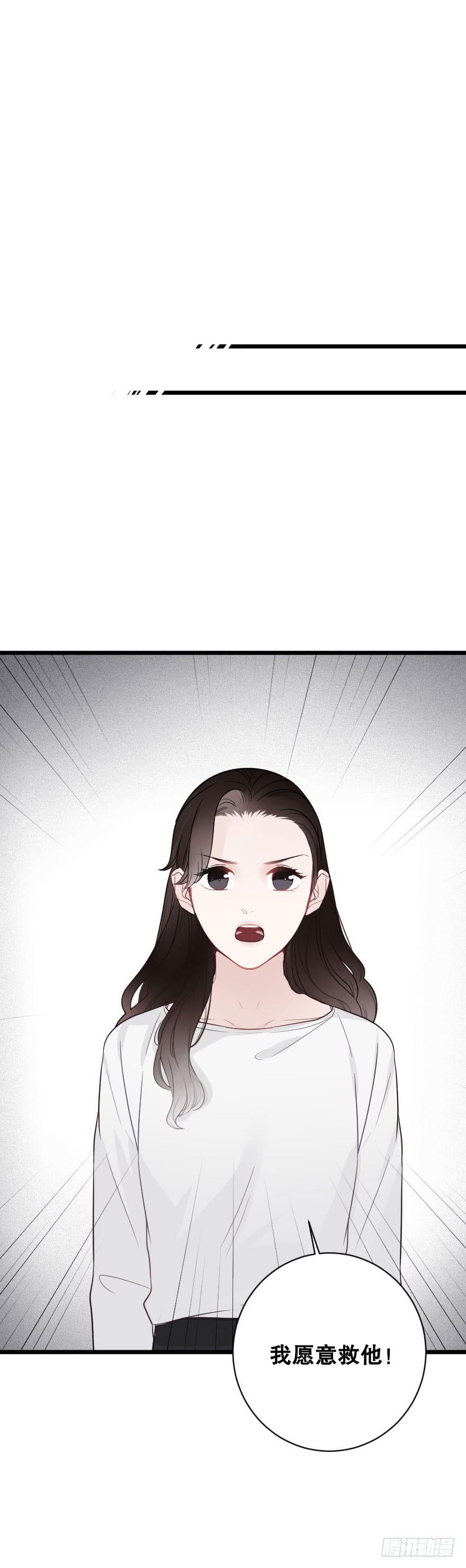 《绯红的香气》劝说 第33页