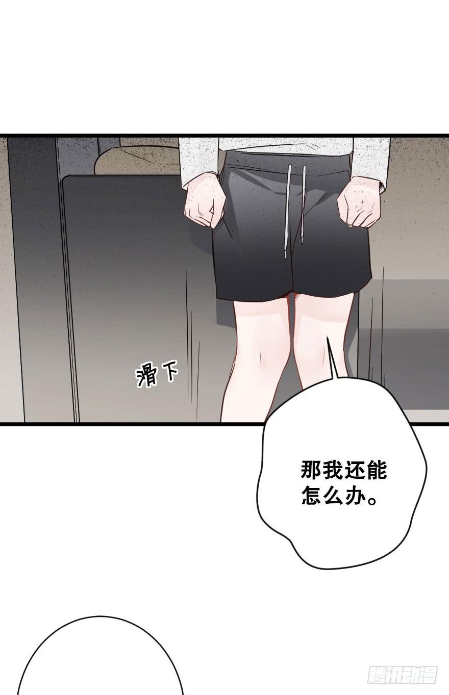 《绯红的香气》劝说 第36页